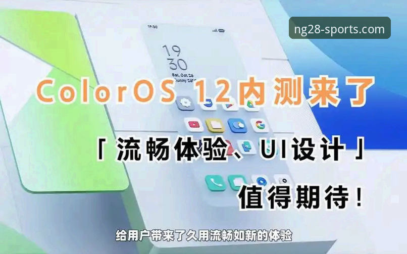 南宫体育平台v3.2.0版本发布：创新交互与流畅体验的最新进展