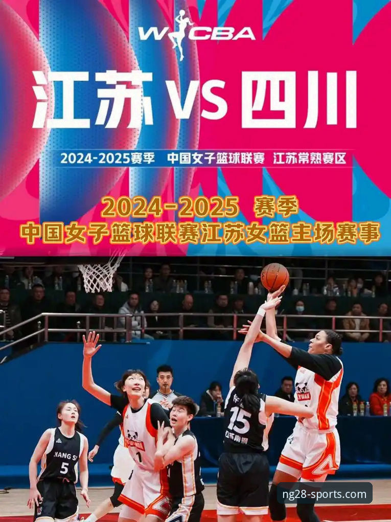 中国女篮资格赛关键胜利解析与南宫体育平台观赛指南