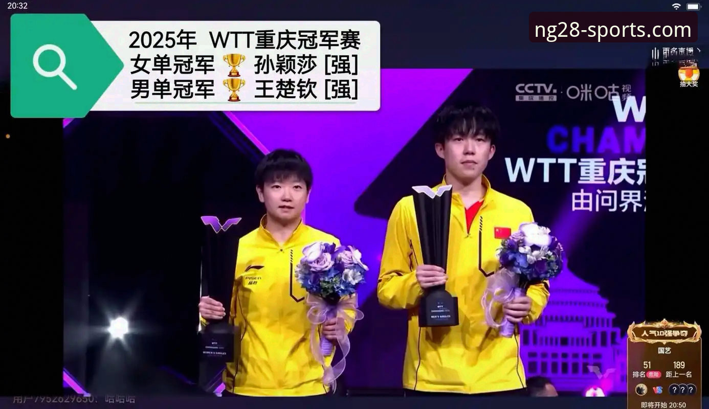 南宫体育苹果下载 3个关键视角,带你重温WTT重庆赛的青春风暴