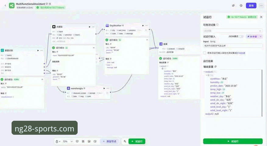 南宫体育平台官网下载与App使用全教程：从入口到流畅体验