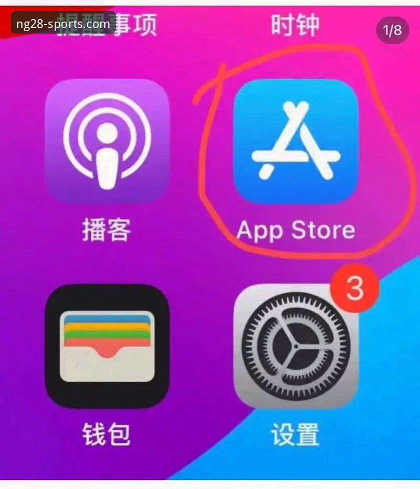 南宫体育平台苹果下载与使用全攻略